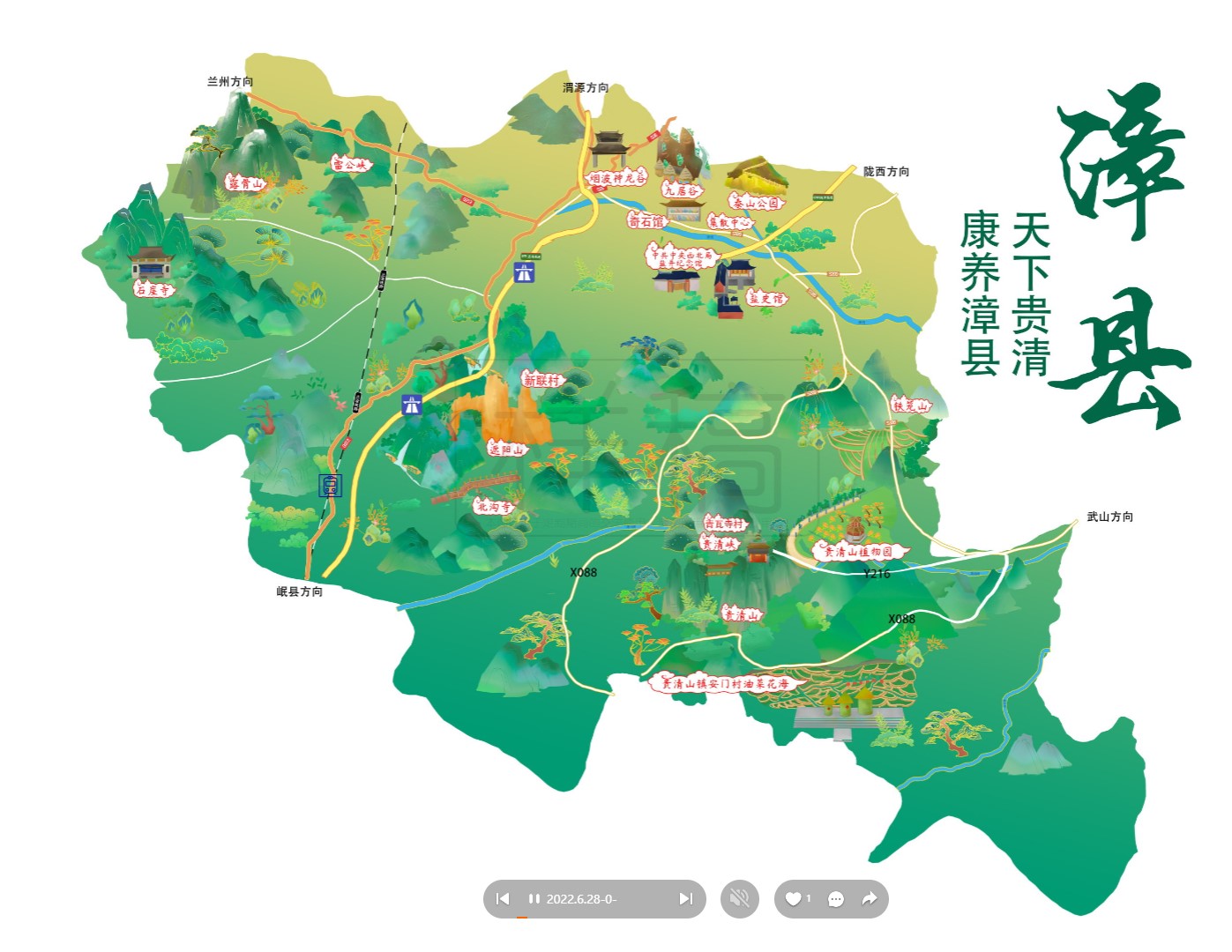 昭通漳县手绘地图